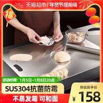 SSGP three four steel 304 stainless steel non-mold plate kitchen household roll panel kneading dough cutting board baking panel