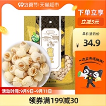 Li minus 5 yuan Heyu Guangchang White Lotus dry goods 200g coreless lotus seeds Jiangxi to core lotus seed white fungus lily soup