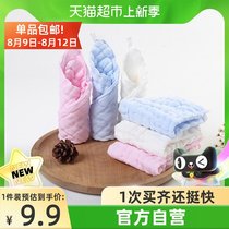 (3 packs)Bei kiss baby saliva towel Newborn handkerchief childrens face towel B2150 B2151