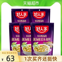 Good family soup sauerkraut fish seasoning 300g*5 Golden soup fat cow Refreshing fresh soup Can drink soup sauerkraut fish