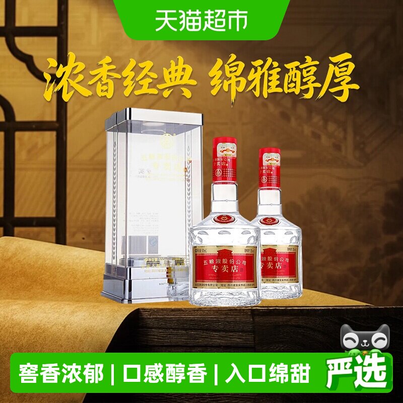 五粮液黄金酒52度480ml-五粮液黄金酒52度480ml促销价格、五粮液黄金酒