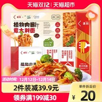 Quick-carved Nestle joint spaghetti vegetable meat sauce pasta 264g spaghetti noodles for convenient quick food