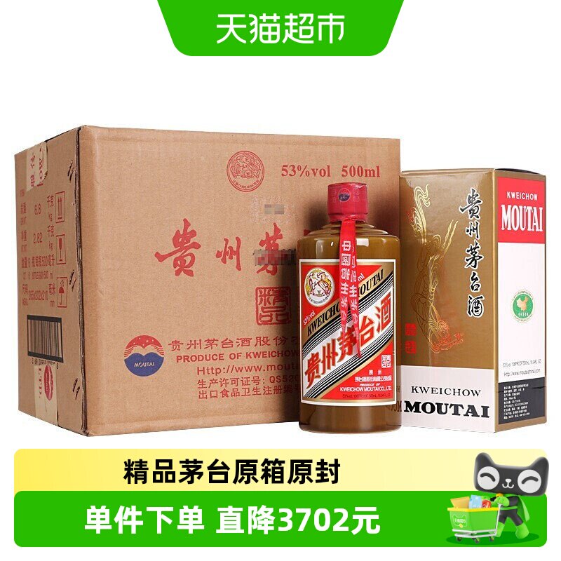 2025年份精品茅台500ml-2025年份精品茅台500ml促销价格、2025年份精品