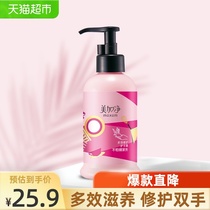  Meijia net multi-effect repair hand cream 175G men and women moisturizing moisturizing spring and summer family pack