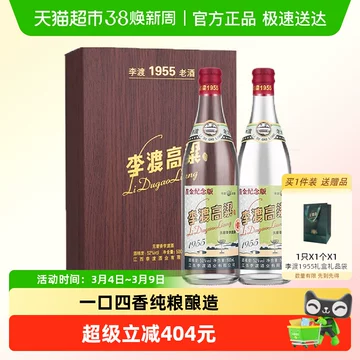 李渡高粱酒1955-李渡高粱酒1955促销价格、李渡高粱酒1955品牌- 淘宝