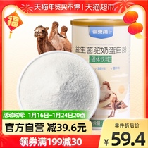 Fudonghai Camel Milk Powder 300g Can Xinjiang Authentic Probiotics Camel Milk Protein Powder Adult High Calcium