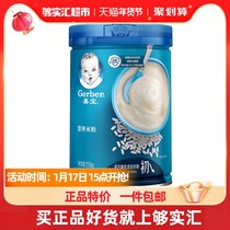 嘉宝(Gerber)婴儿辅食营养高铁原味 婴幼儿米粉米糊1段250g