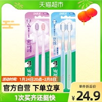 Black toothbrush close gingival protection and wide cotton cloud 2*2 soft hair wide head gingival protection brush head gently massage gingival cleaning