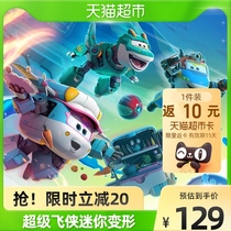 Audi Double Diamond Super Flying Man Mini Deformed Four Sets Childrens Men And Women Deformed Toys 4 Sets Gifts