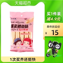 (Imported) ZEK popping cream cheese cod sausage fish ham sausage 125g healthy nutrition leisure snacks