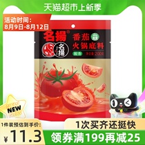 Mingyang hot pot base material Tomato hot pot 200g×1 bag clear soup hot pot material seasoning condiment sour flavor Household
