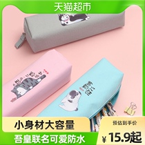 ZiHeart My Real ten thousand Sleeping Student pen bag Large capacity Canvas Stationery Bag Baza Black Creative Cartoon Stationery Cashier Bag