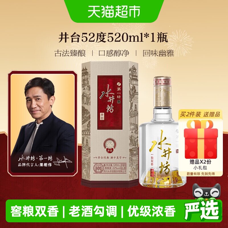 水井坊白酒井台-水井坊白酒井台促销价格、水井坊白酒井台品牌- 淘宝