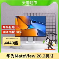 Huawei MateView Wireless Display 28 2-inch High Resolution Computer Screen E-sports mateview