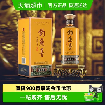 【さんさん】釣魚臺 醤香型白酒 さんさん】釣魚臺 醤香型白酒 さんさん】釣魚臺 醤香型白酒 钓鱼台单