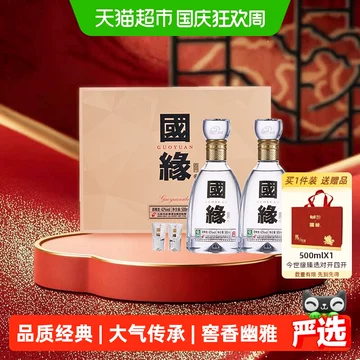 国缘四开42度500ml-国缘四开42度500ml促销价格、国缘四开42度500ml品牌