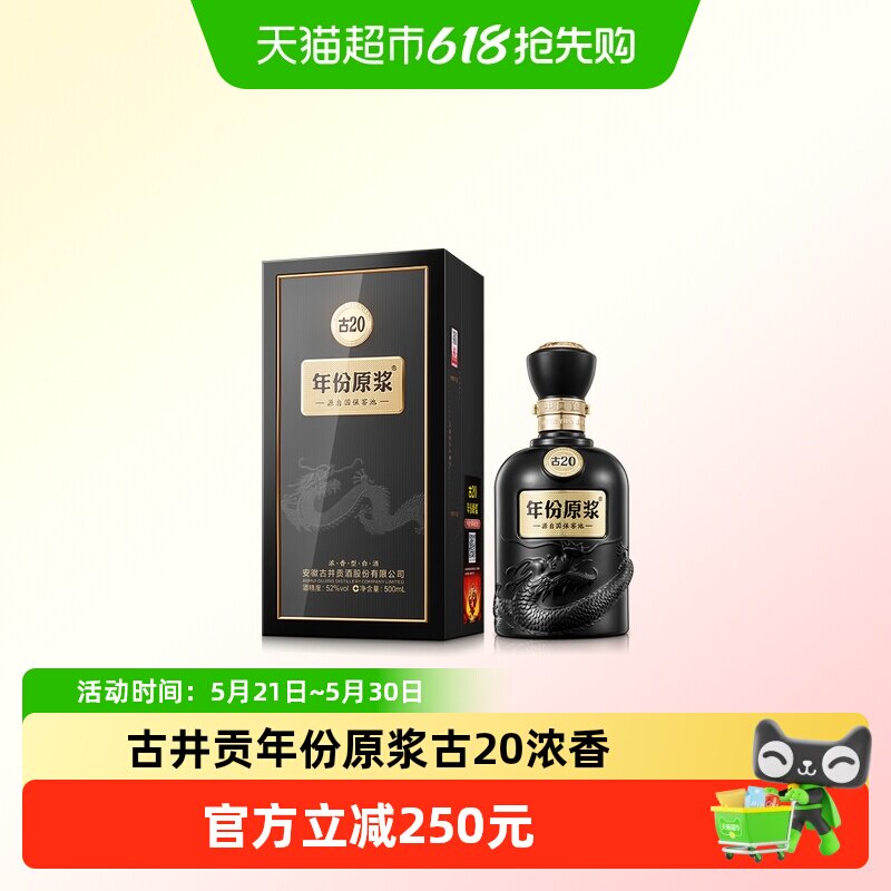 古20年份原浆酒-古20年份原浆酒促销价格、古20年份原浆酒品牌- 淘宝