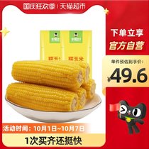 Li Yulong yellow glutinous corn fresh vacuum northeast sticky corn 220g 10 non-transgenic low-fat grains