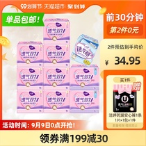 Jie Ting sanitary napkins day and night combination breathable cotton soft aunt towel pad 106 pieces * 1 set of official
