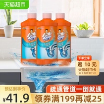 Mr Muscle Powerful pipe sewer Dredging Agent 500g*3 bottles Kitchen bathroom toilet deodorant Toilet artifact