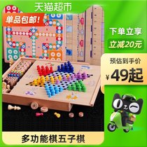 Qiaozhimu childrens multi-functional backgammon chess elementary school students puzzle flying chess wooden games chess toys men