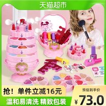 Childrens cosmetics set non-toxic toys makeup box washed girl princess 3 a 6-year-old girl Christmas gift