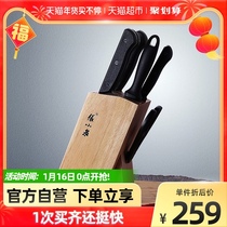 Zhang Xiaoquan stainless steel home kitchen knife edge Ancient set knife 7-piece set of kitchen knife chef knife cut bone slicing knife