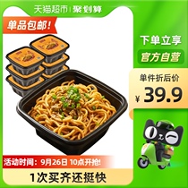 Cai Linji free cooking instant hot and dry noodles 255g * 6 authentic Hubei specialty instant noodles non-fried dry noodles