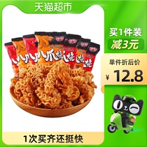Elder incense eight claws burnt pizza rolls potato chips spicy pot 46g * 8 bags after 8090 nostalgic snacks Net red snacks