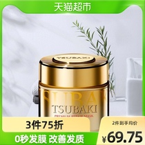 Japan imported silk Beiqi 0 seconds hair film Golden repair dry perm damaged smooth moisturizing 180g