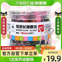 Ouyang Nana deli (deli) color long tail clip ticket clip metal clip dovetail clip 40 19mm clip