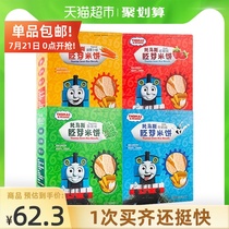 Thomas Organic Rice Cake Molar cookies Baby snacks Childrens auxiliary food 60g*4 boxes No added sugar and salt