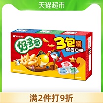 Hao Li friendly fish 3 even packs of 99g*1 box of leisure puffed snacks together single biscuit food Childrens potato chips snacks