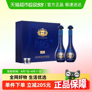 中国 白酒 夢之藍 M6+ 2本セット 新品未開封品✨️ 中国白酒 夢之藍 M6+ 52度（新規格品） 550ml - メルカリ