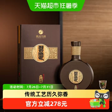 贵州习酒1988-贵州习酒1988促销价格、贵州习酒1988品牌- 淘宝