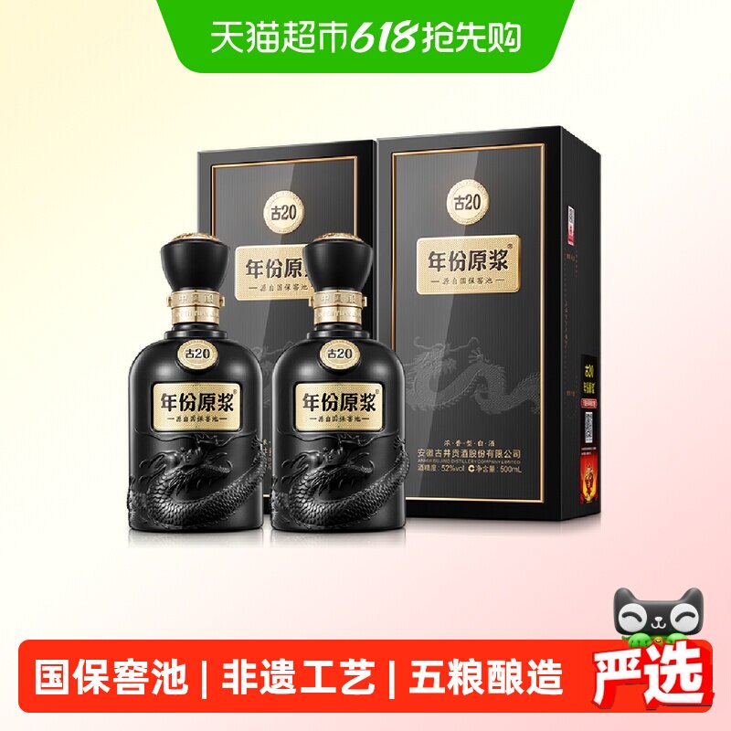 古20年份原浆酒-古20年份原浆酒促销价格、古20年份原浆酒品牌- 淘宝
