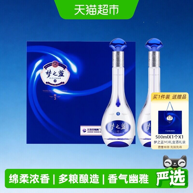 白酒 夢之藍 2本セット 新品未開封 白酒梦之蓝-白酒梦之蓝促销价格、白酒梦之蓝品牌- 淘宝