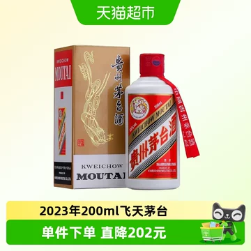200ml茅台酒-200ml茅台酒促销价格、200ml茅台酒品牌- 淘宝