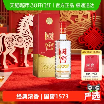 国窖1573 52度整箱-国窖1573 52度整箱促销价格、国窖1573 52度整箱品牌