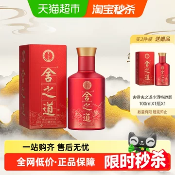舍得酒版酒-舍得酒版酒促销价格、舍得酒版酒品牌- 淘宝