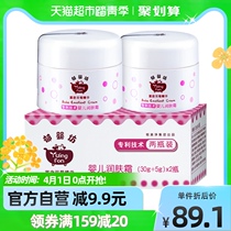 Tulip Net Group Tulip Baby Moisturizing Cream Newborn Child Face Cream Moisturizing Lotion Baby 2 Bottled