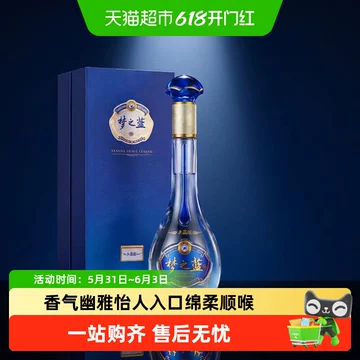 梦之蓝52度白酒水晶版-梦之蓝52度白酒水晶版促销价格、梦之蓝52度白酒