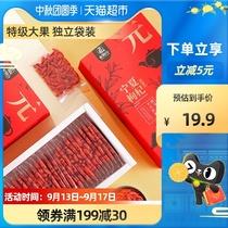 Qiliyuan super-grade Ningxia wolfberry 250g authentic Zhongning wolfberry specialty first stubble soaked in water independent small bag bag