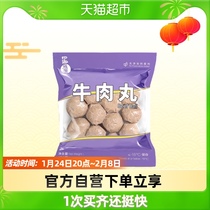 Sihai frozen beef balls 170g