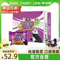 Master Kang instant noodles Classic old altar Sauerkraut beef noodles 117g*24 bags full box instant noodles
