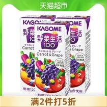 Japan imported kagome Kegome wild vegetable life carrot grape vegetable 0 fat juice 200mlx1 bottle
