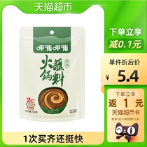xia bu xia bu plain hot pot dip 120g bag xia bu salad sauce flavor seasoning packet seasoning