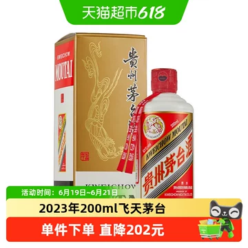 200ml茅台酒-200ml茅台酒促销价格、200ml茅台酒品牌- 淘宝