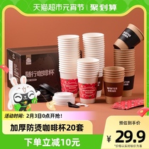 Cloud Lee Coffee Cup 400ML*20 set disposable cup milk soy milk milk milk milk milk milk milk potato festival
