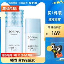 SOFINA sufina sunscreen set blue flower 42mlSPF50 high power refreshing men and women UV protection